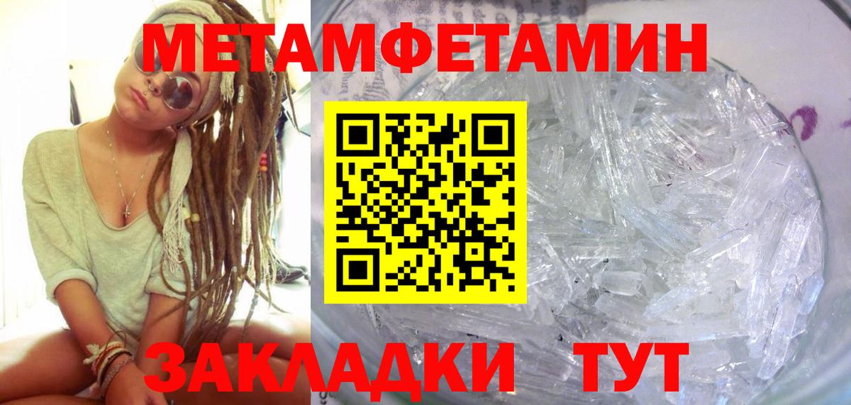 АМФЕТАМИН Розовый Ставрополь
