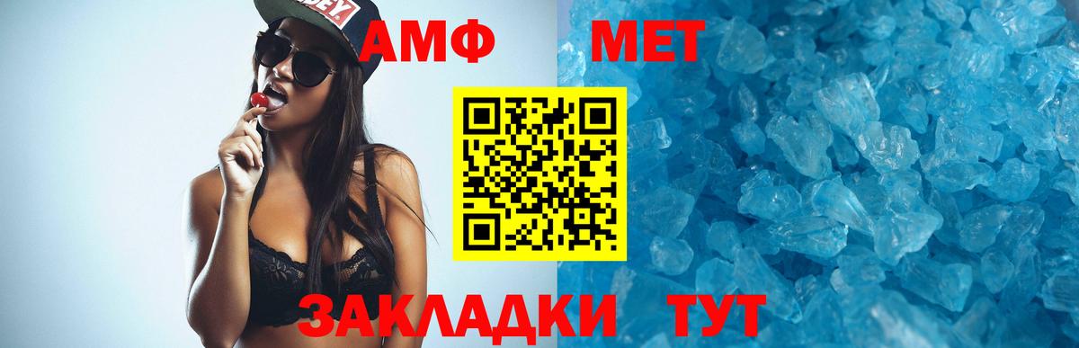 Ставрополь  АМФЕТАМИН 97%  Amphetamine  Вход с VPN 