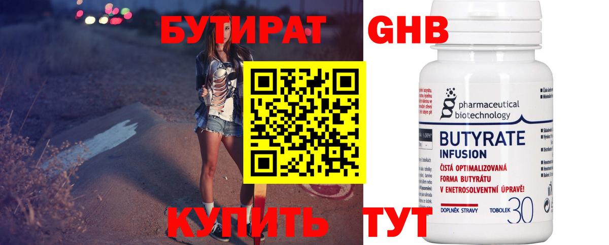 Бутират оксана  Бутират  Ставрополь  Вход с VPN 