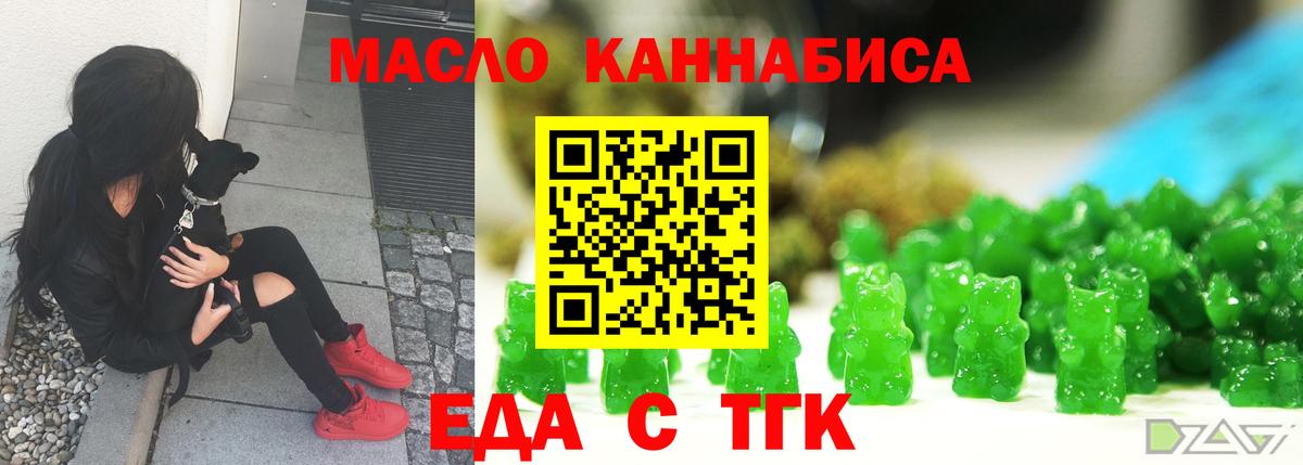 Canna-Cookies конопля  Вход с VPN  Ставрополь 