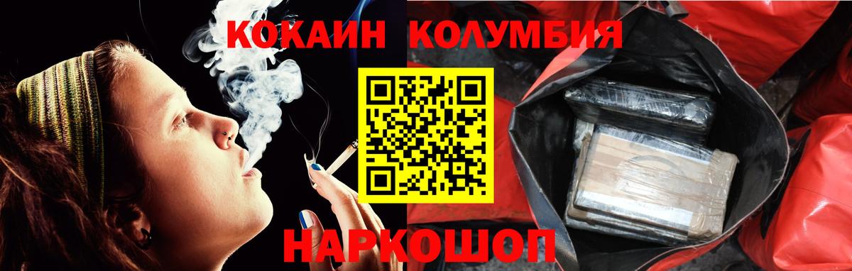 COCAIN Колумбийский  Вход с VPN  Ставрополь 