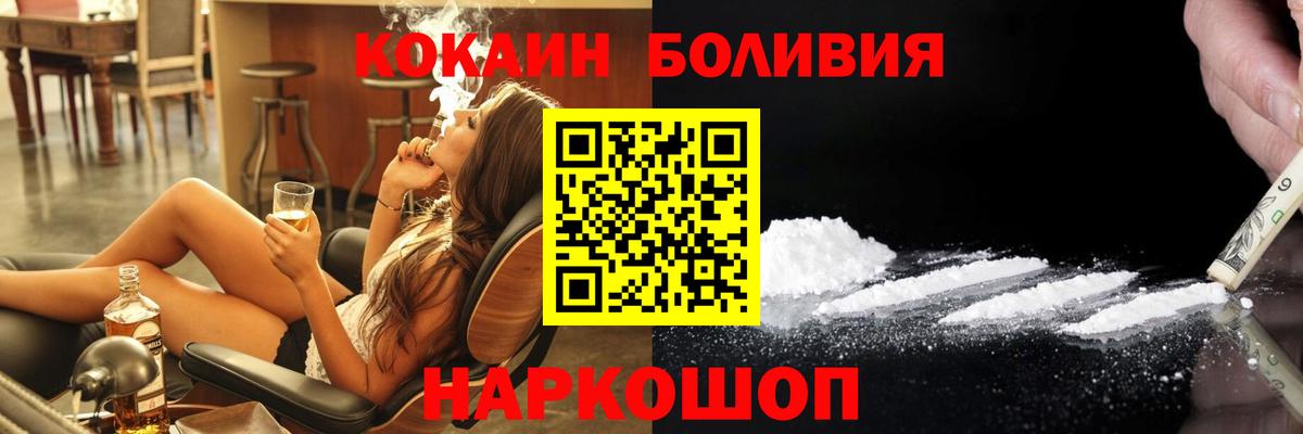 COCAIN Перу Ставрополь