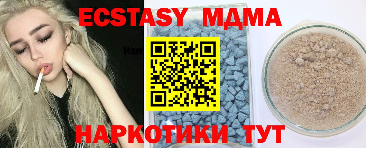 Ecstasy 280 MDMA  ЭКСТАЗИ  Ставрополь  Вход с VPN  ЭКСТАЗИ Дубай 