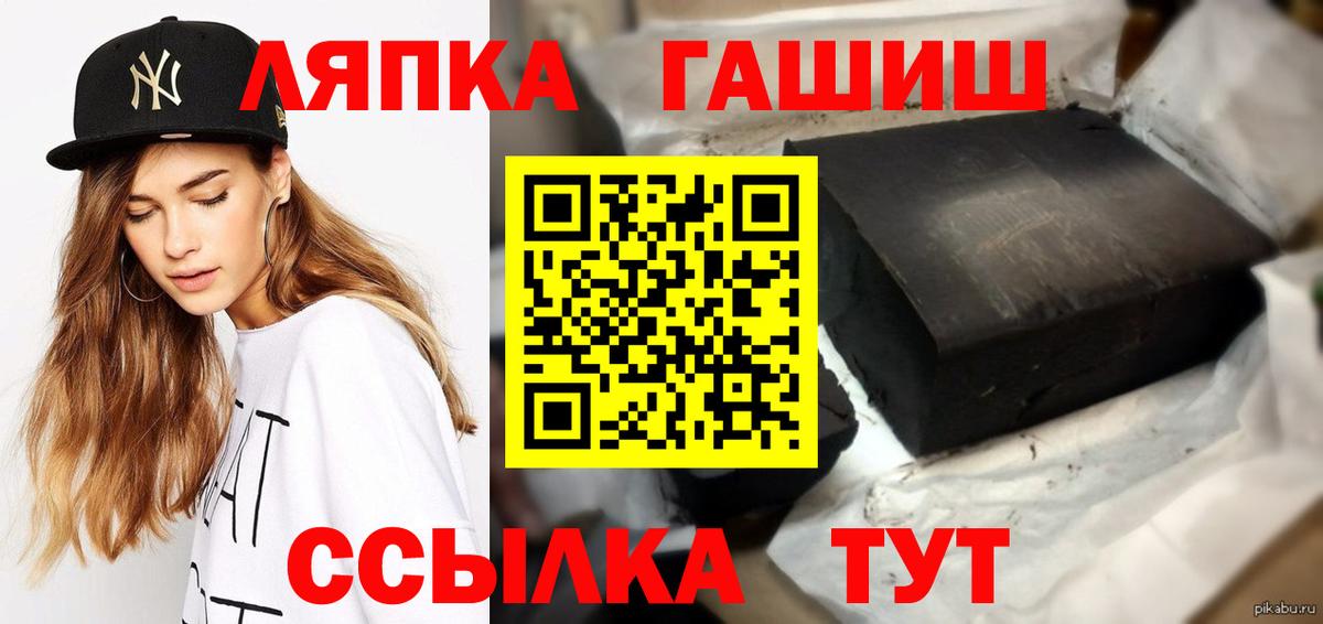 ГАШИШ 40% ТГК  ГАШИШ  Ставрополь  ГАШИШ hashish  Вход с VPN 