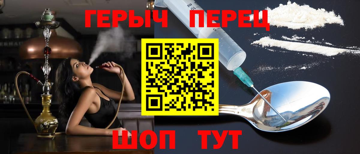 Ставрополь  Героин герыч  Вход с VPN 