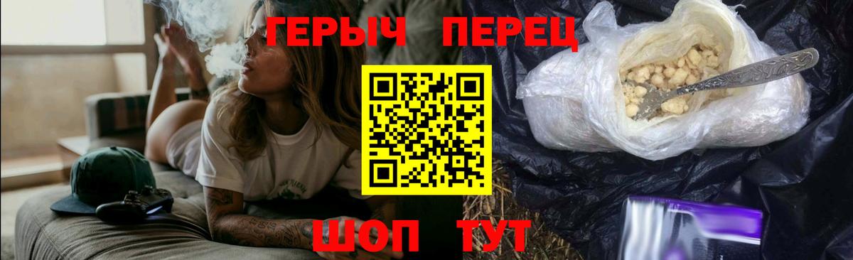 ГЕРОИН белый Ставрополь