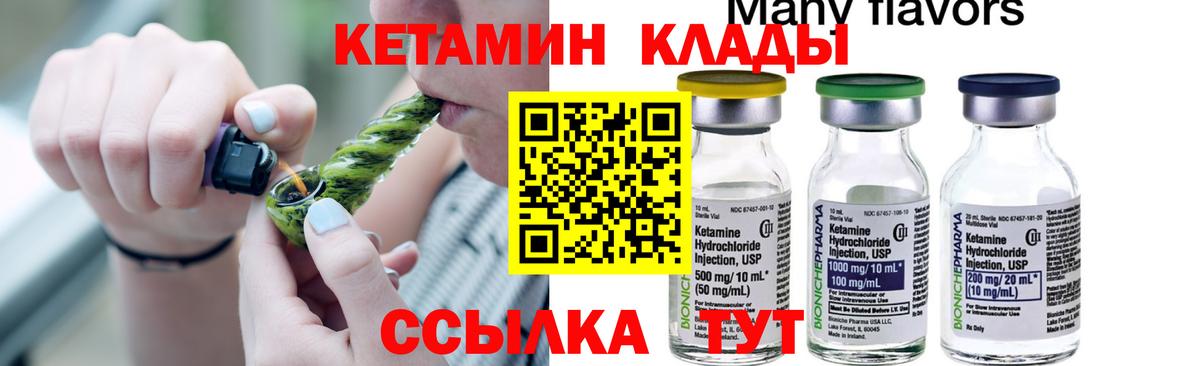 Ставрополь  КЕТАМИН ketamine  Кетамин ketamine  Вход с VPN 