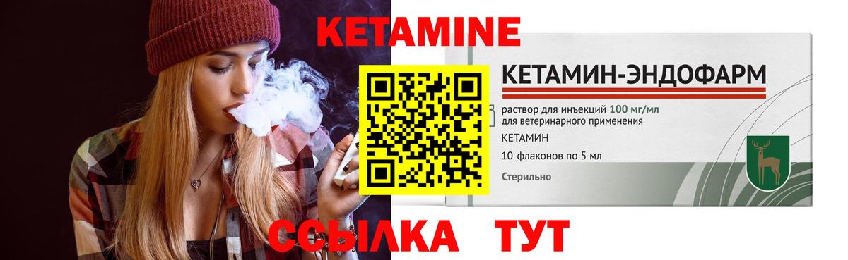 Кетамин VHQ Ставрополь