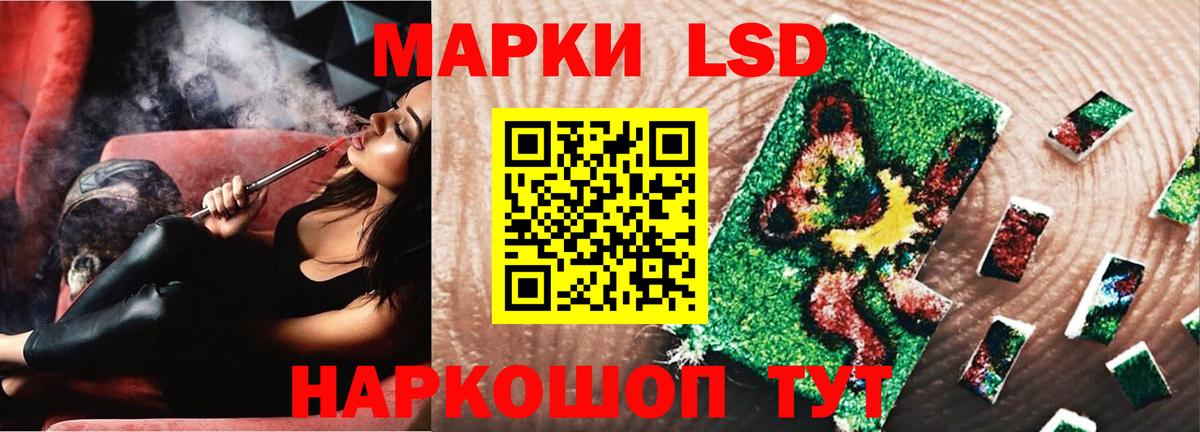 ЛСД экстази кислота Ставрополь