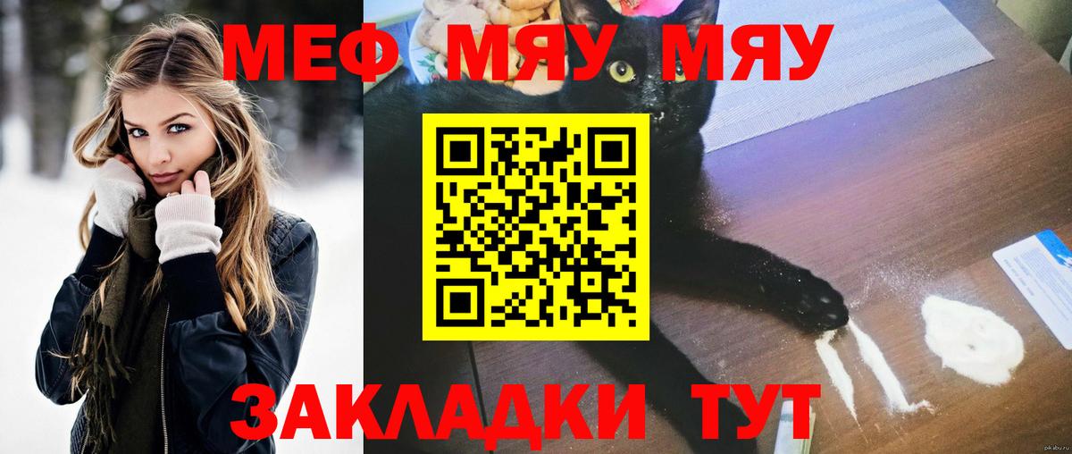 Мефедрон кристаллы  Вход с VPN  МЕФ  Ставрополь 