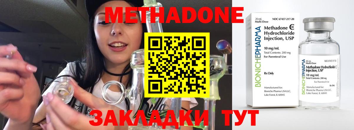 Метадон VHQ Ставрополь