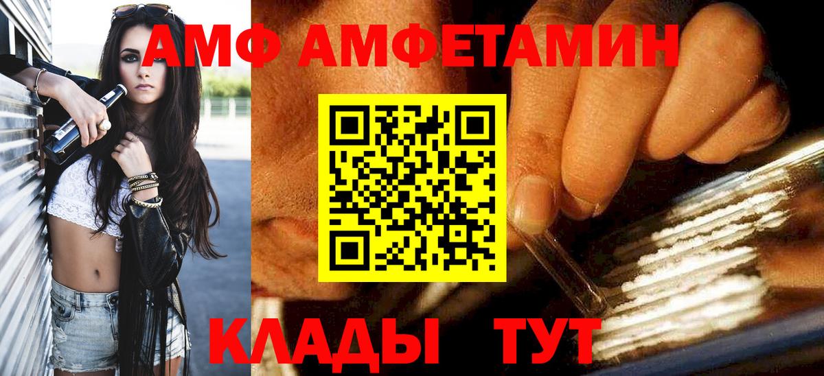 Ставрополь  МЕТАМФЕТАМИН Декстрометамфетамин 99.9%  Вход с VPN 