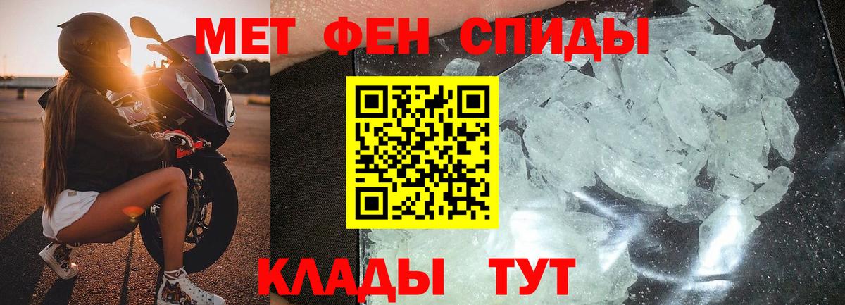 Метамфетамин кристалл Ставрополь