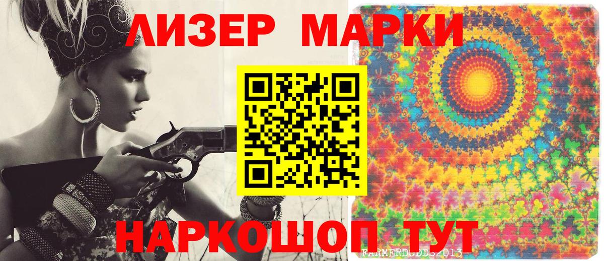 Наркотические марки 1,5мг  Вход с VPN  Наркотические марки 1,5мг  Ставрополь 