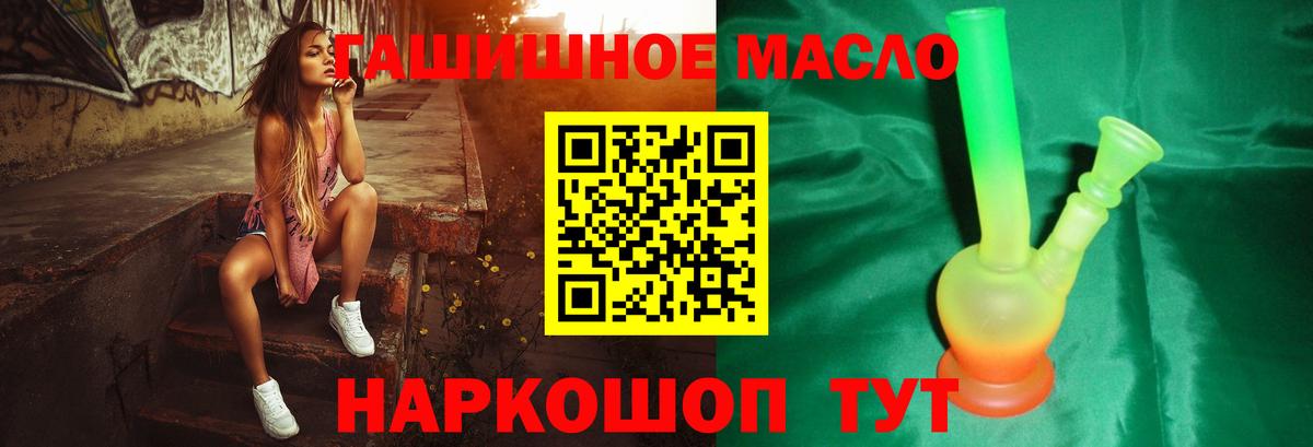 Дистиллят ТГК вейп с тгк  где купить наркоту  гидра ссылка  Вход с VPN  Ставрополь 
